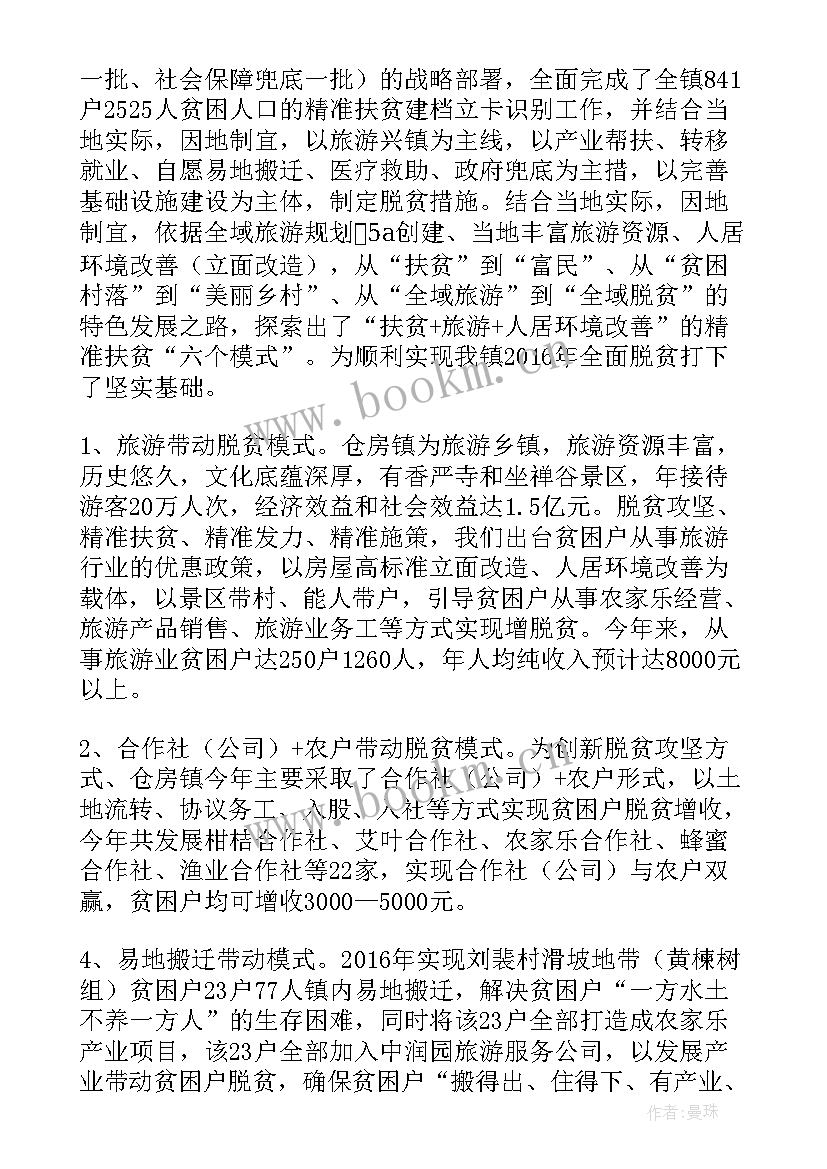 2023年工作总结亮点提升工作总结(优秀8篇)