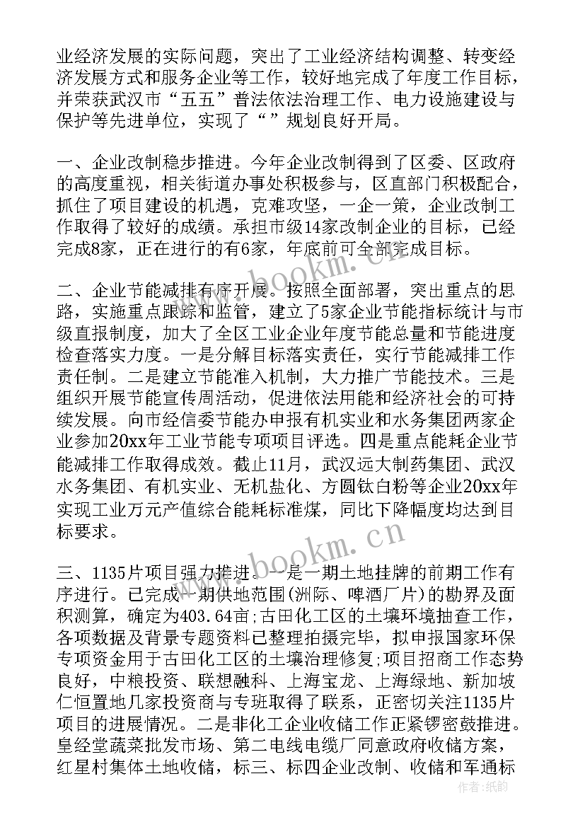 最新下周工作总结报告(实用7篇)