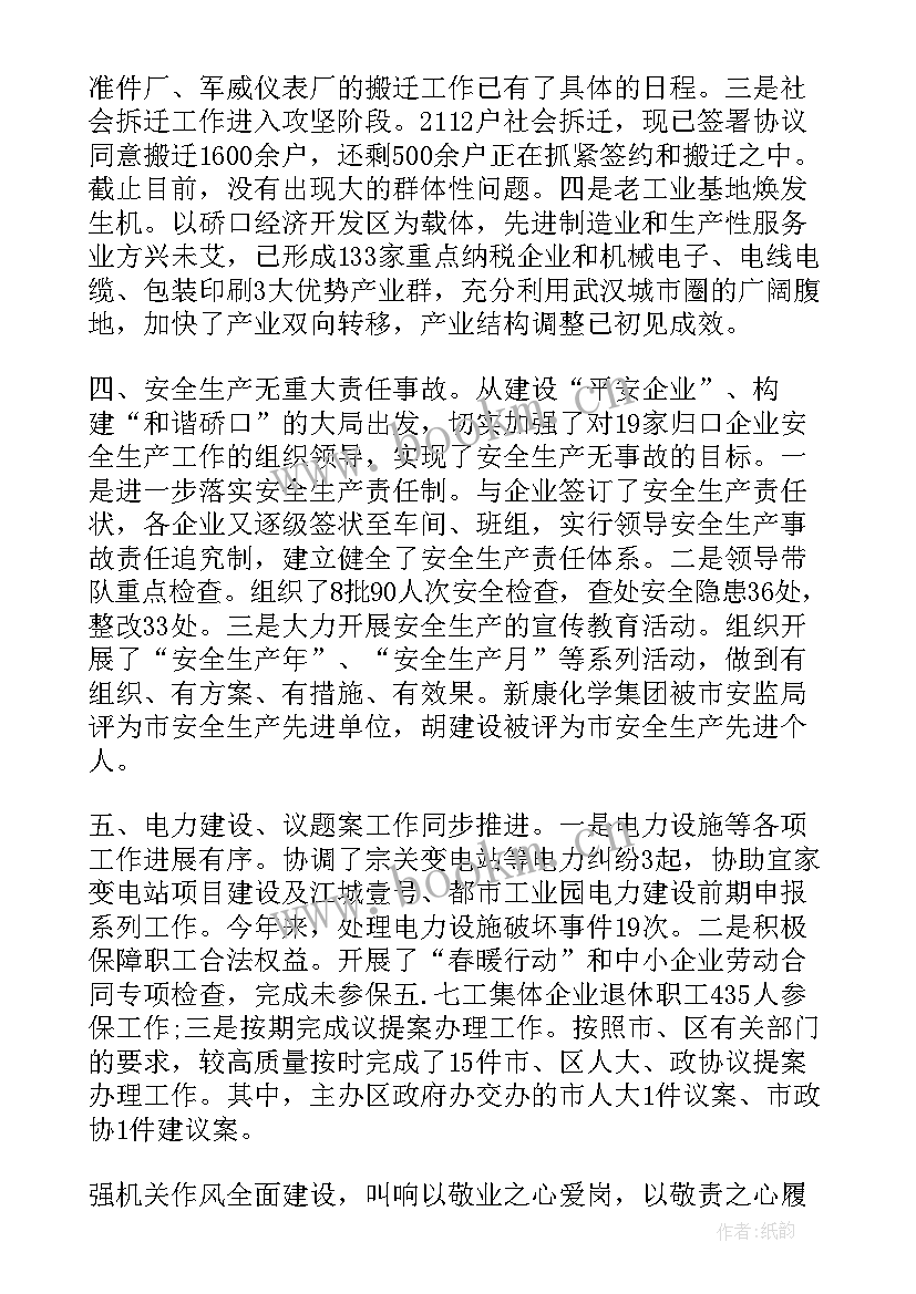 最新下周工作总结报告(实用7篇)