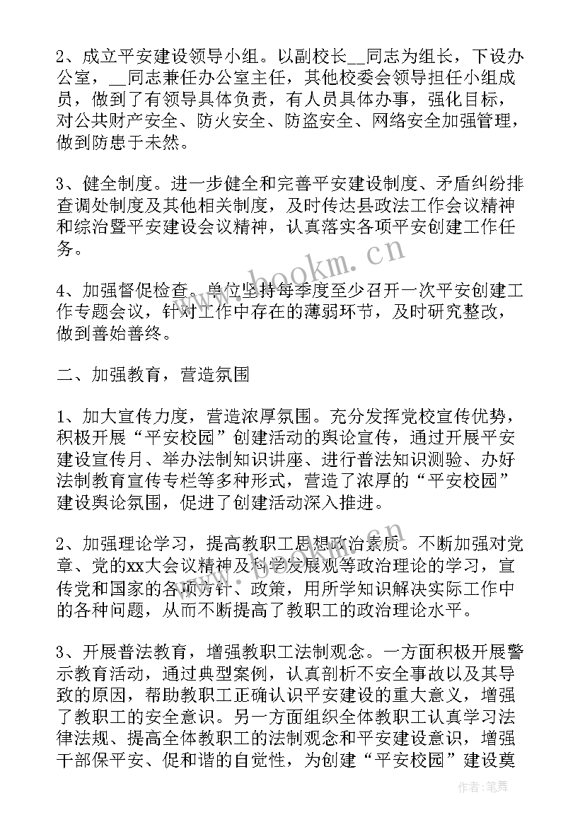 最新校园设计报告 设计工作总结(通用8篇)