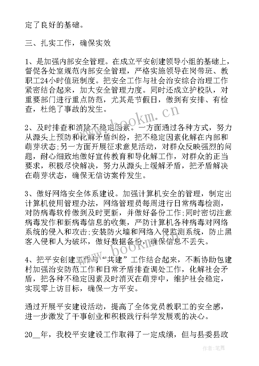 最新校园设计报告 设计工作总结(通用8篇)