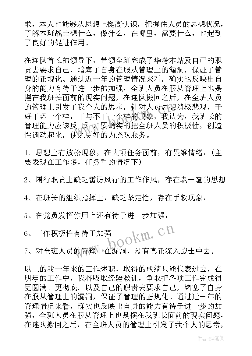 2023年仪表工半年工作总结(模板7篇)