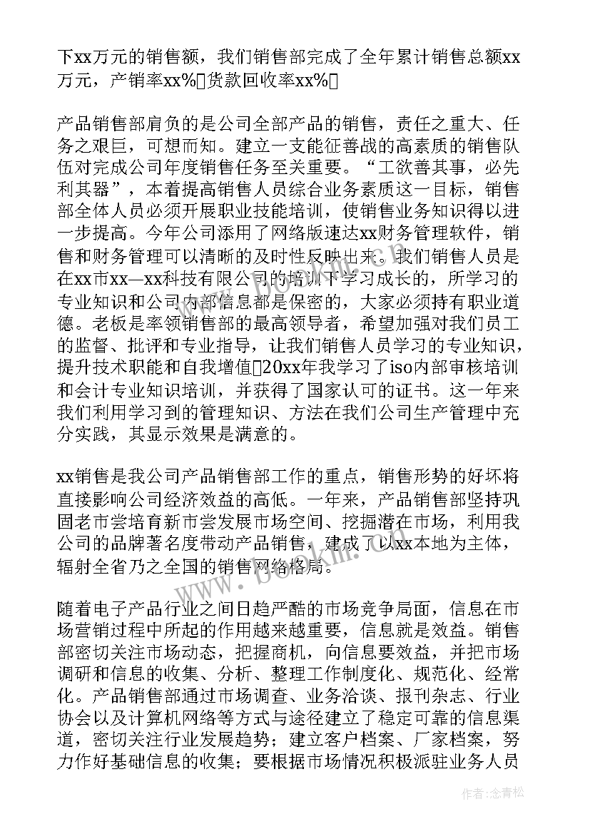 2023年桩基年终工作总结(模板9篇)