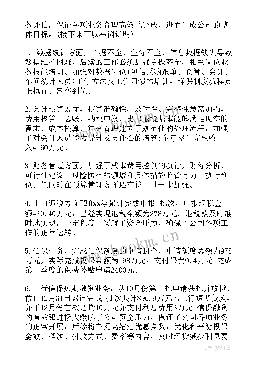 财务工作总结大会(通用10篇)