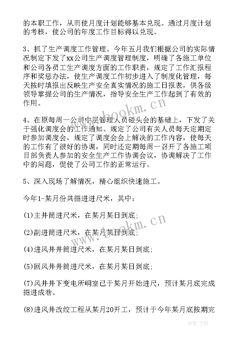 中控室个人工作总结 部门工作总结(优秀5篇)