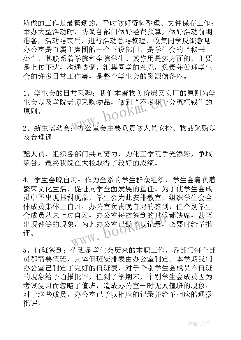 中控室个人工作总结 部门工作总结(优秀5篇)