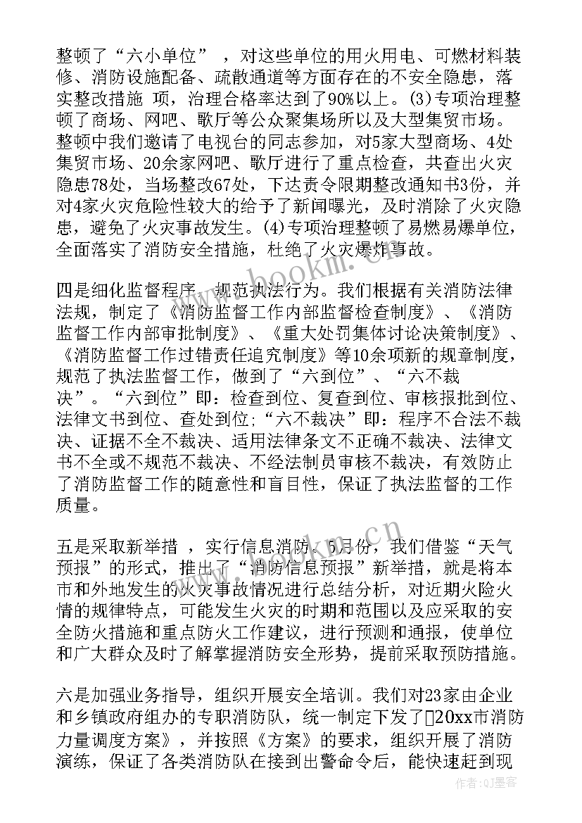 2023年安全监督半年工作总结 安全半年工作总结(优质7篇)