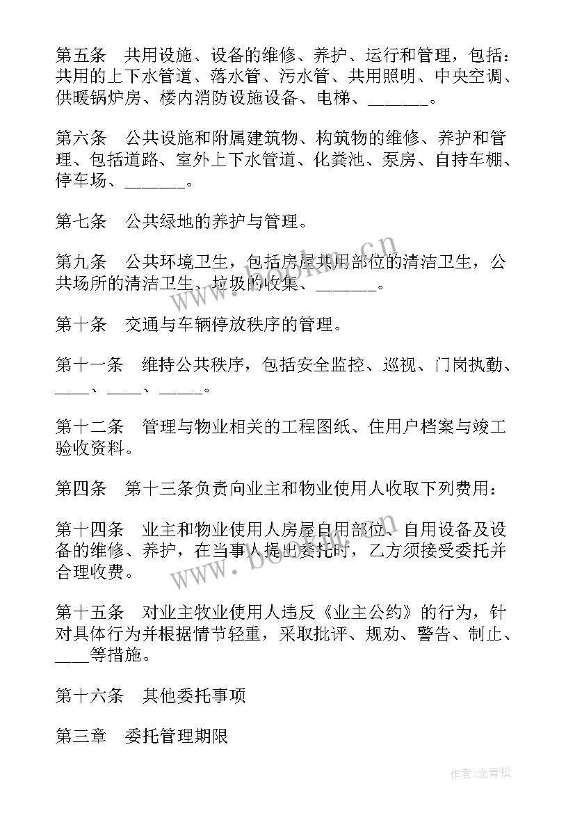 道路工程承包合同 维修施工合同(汇总8篇)