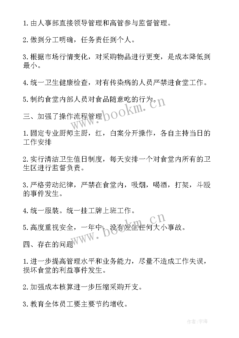 工作总结日期姓名部门落款(实用9篇)