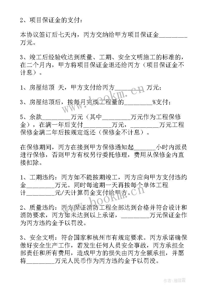 最新消防施工外包合同(大全7篇)