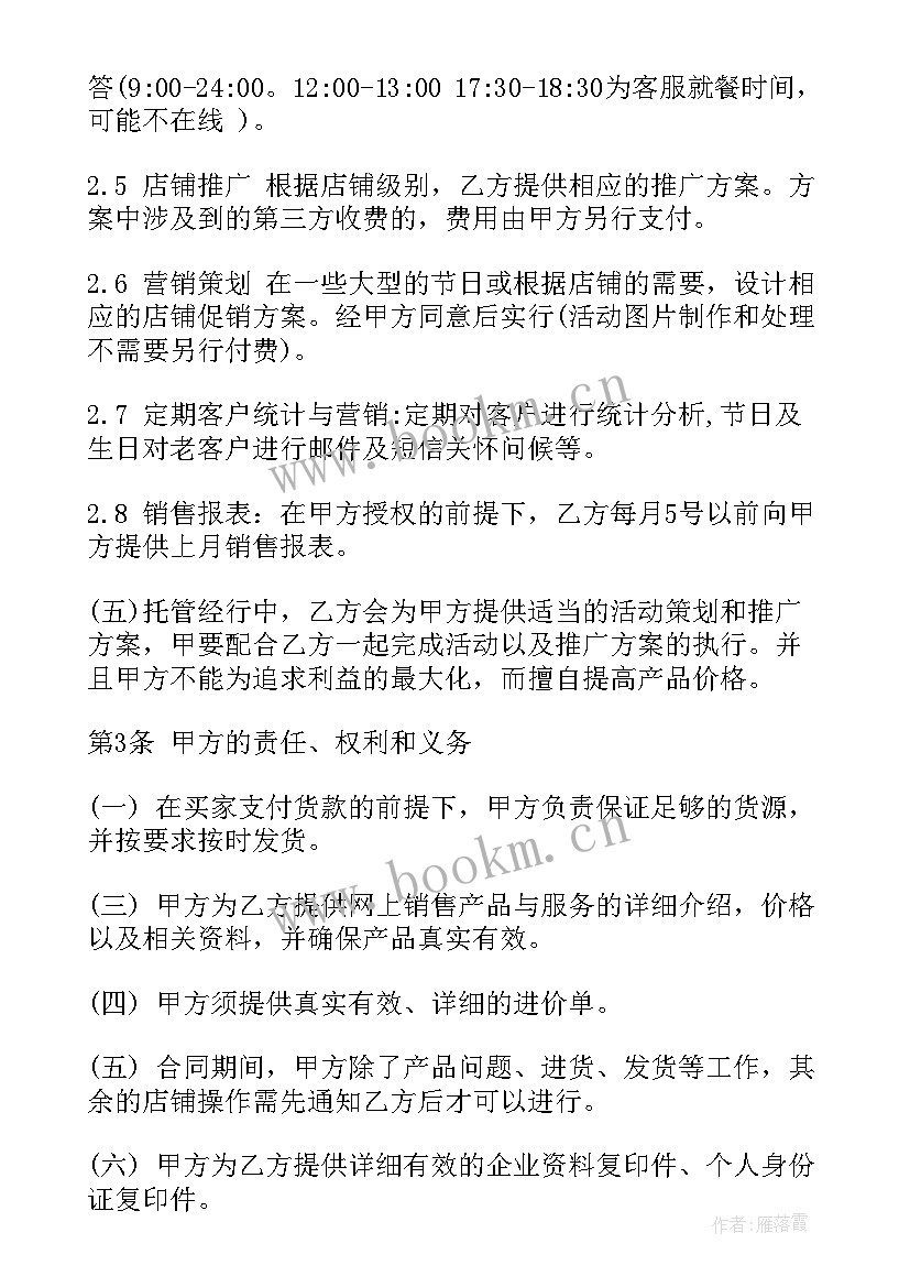 最新消防施工外包合同(大全7篇)