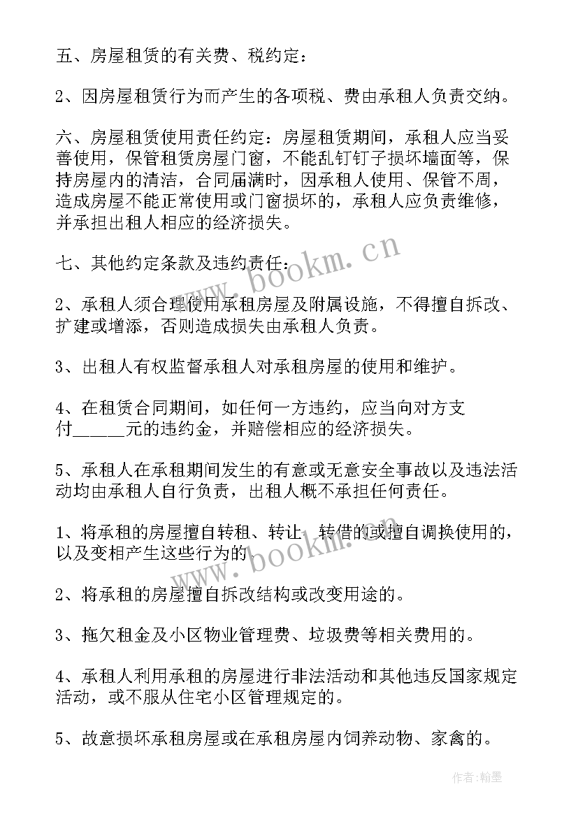 2023年长期租赁房屋合同 个人房屋租赁合同(大全5篇)