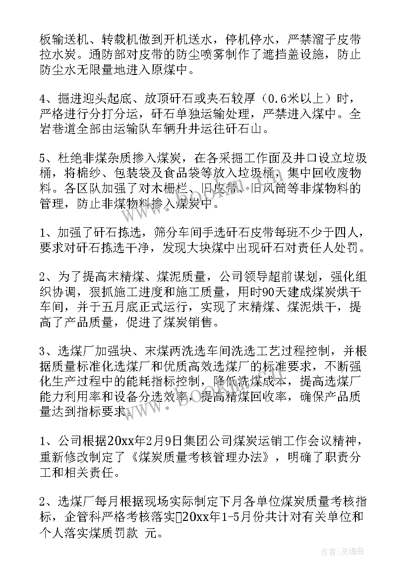 2023年采样人员工作总结 采样工作总结(精选5篇)