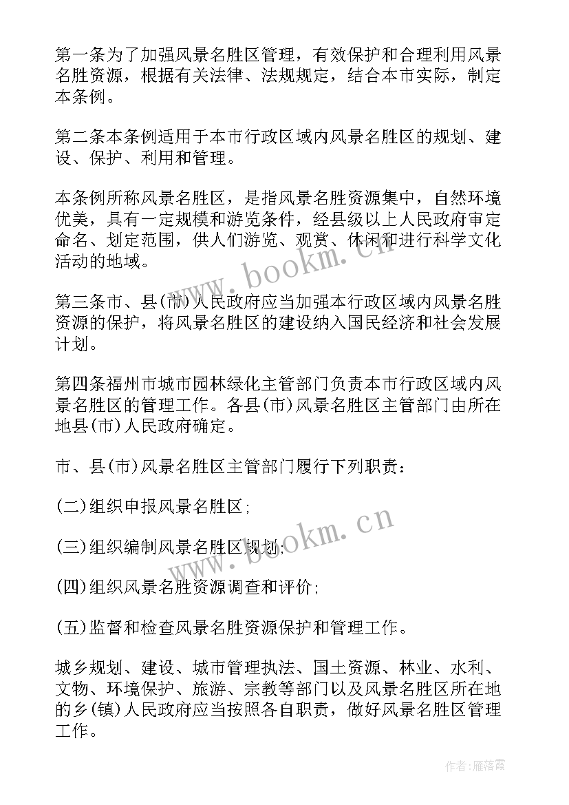 最新风景名胜区各项工作的核心 安阳风景名胜区导游词(实用6篇)