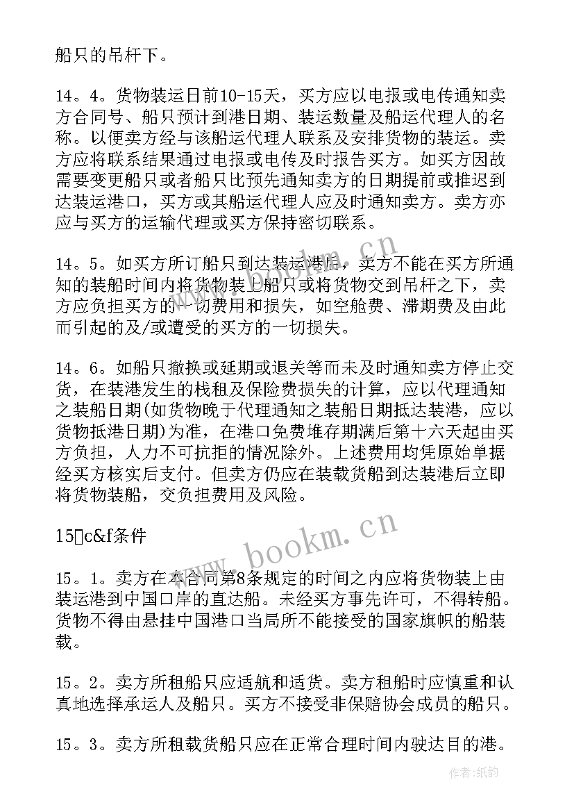 最新经理聘用合同简单版 汽车运输公司合同(模板9篇)