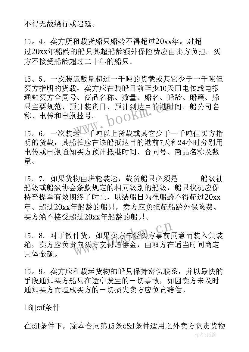 最新经理聘用合同简单版 汽车运输公司合同(模板9篇)