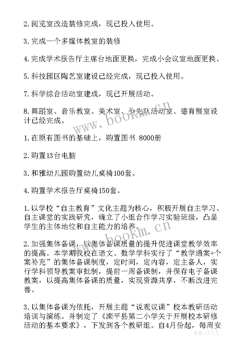 评估公司工作总结报告 教学评估工作总结(优秀8篇)