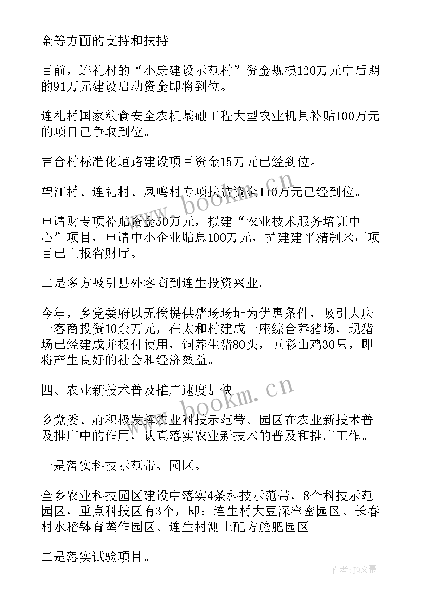 武装部二季度工作总结报告(实用9篇)