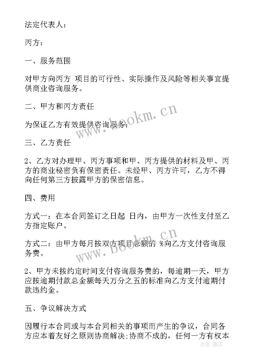 最新信息咨询协议有法律效益吗(优秀10篇)