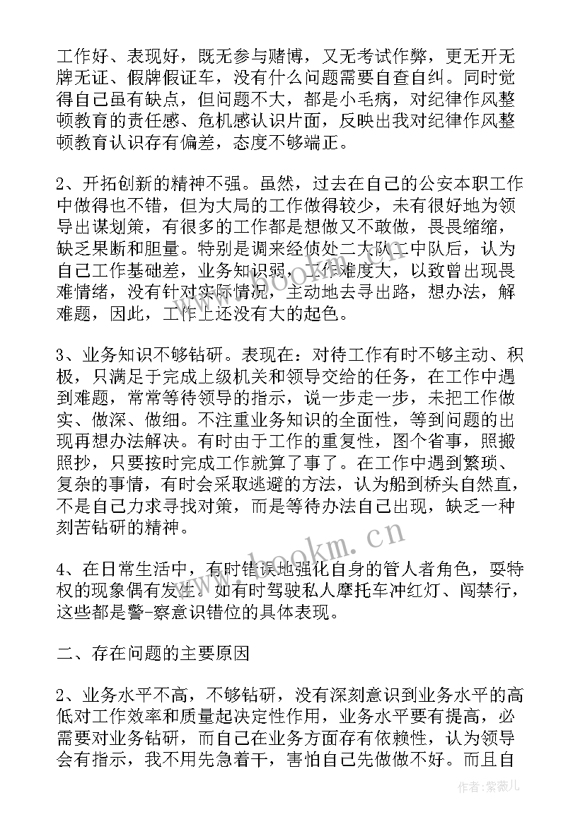 最新派出所辅警个人工作总结(大全5篇)