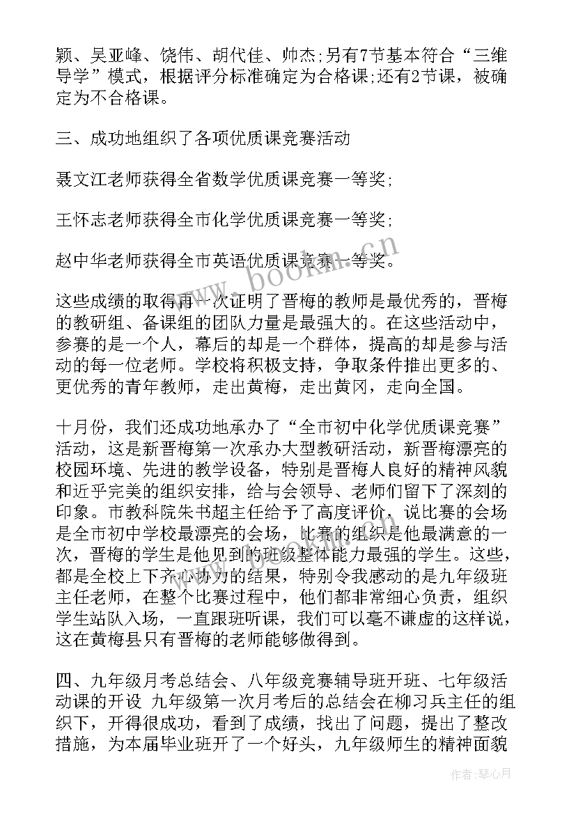 最新儿童数学教学工作总结报告 安全课教学工作总结报告(通用10篇)