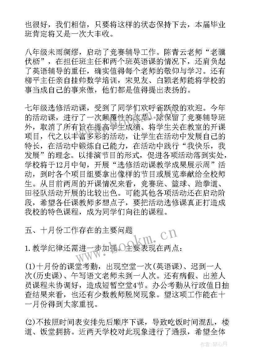 最新儿童数学教学工作总结报告 安全课教学工作总结报告(通用10篇)