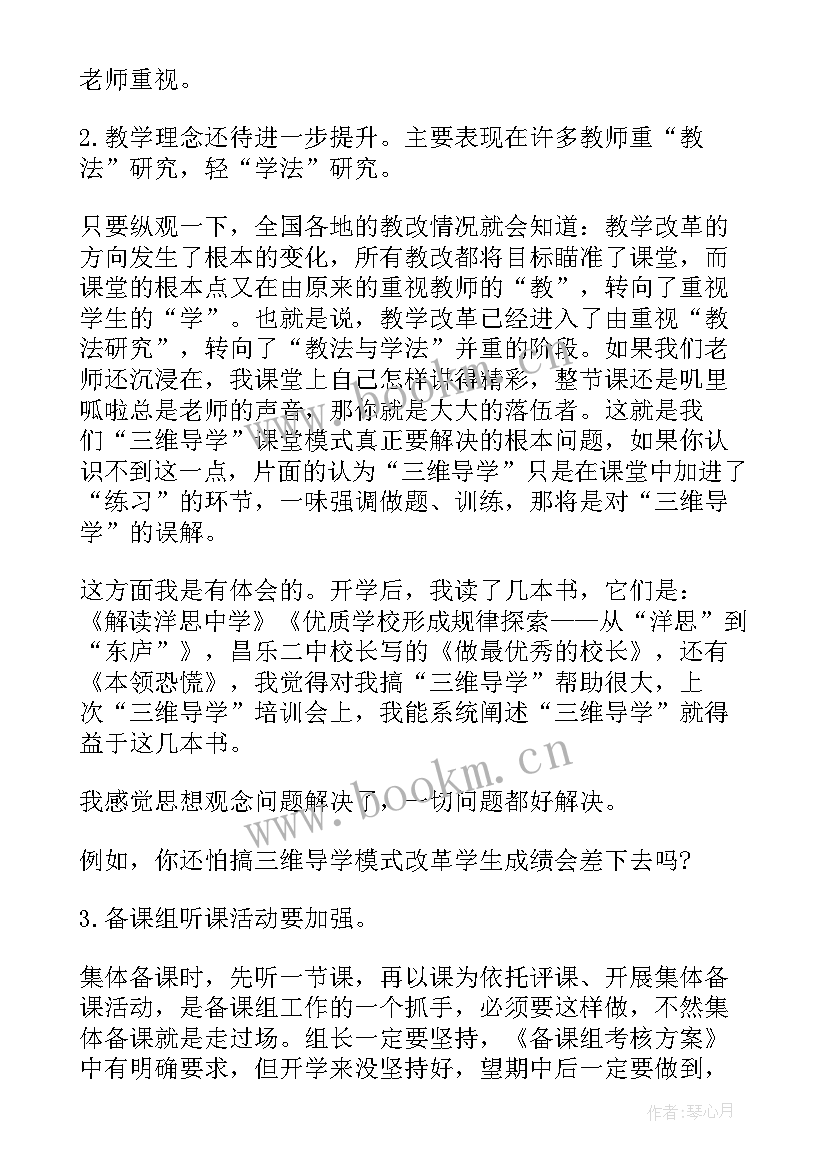 最新儿童数学教学工作总结报告 安全课教学工作总结报告(通用10篇)