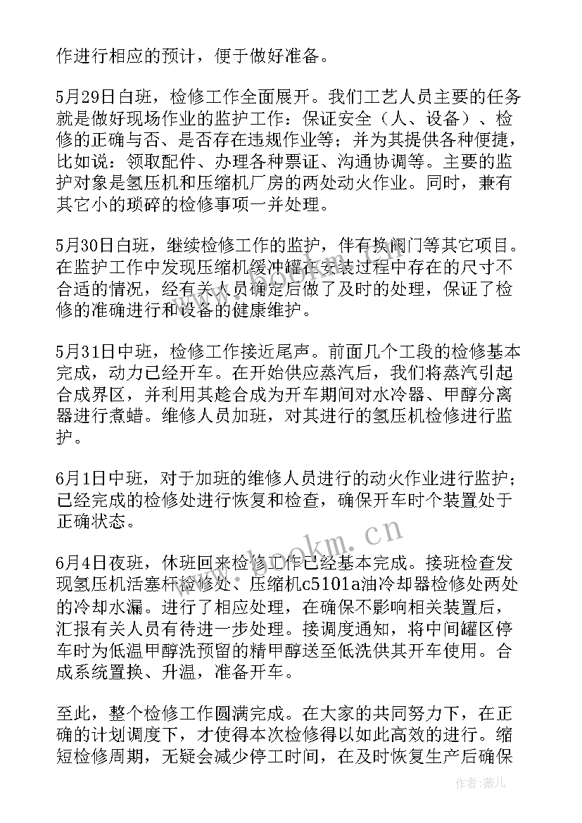 日工作总结做 护理工作总结文案(汇总7篇)