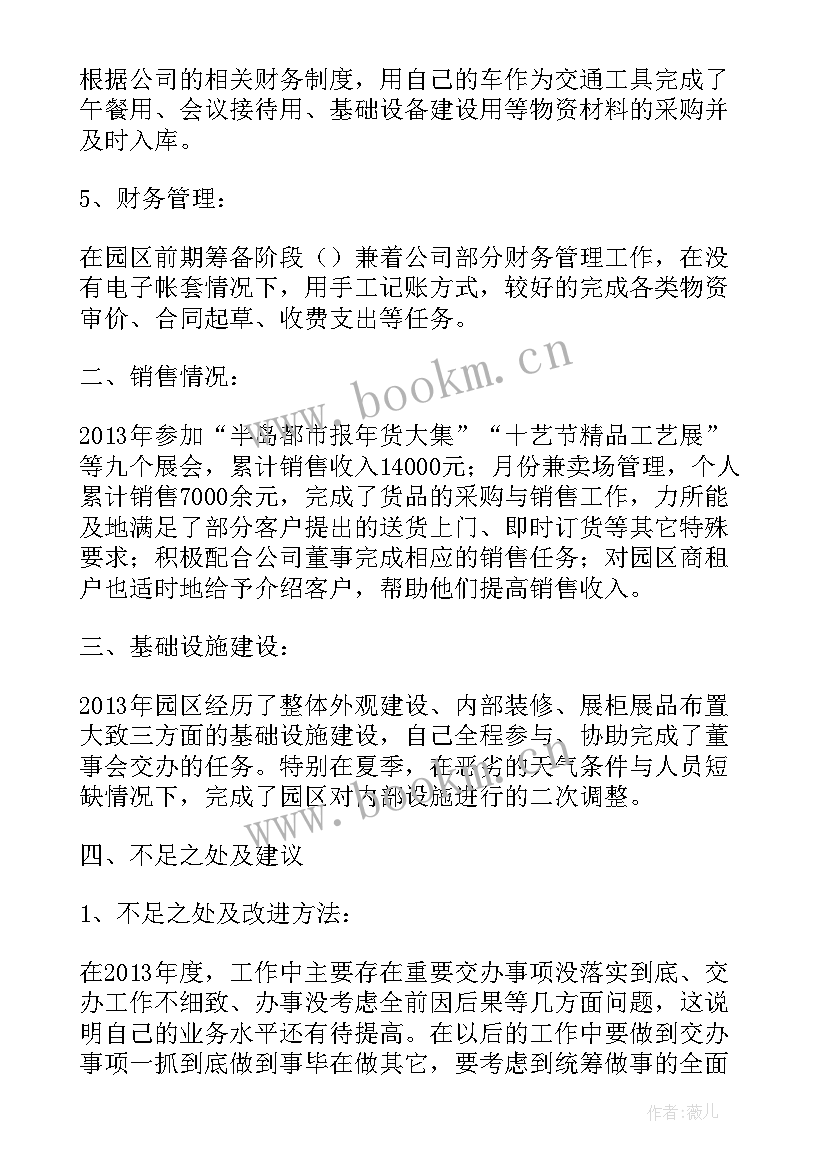 日工作总结做 护理工作总结文案(汇总7篇)