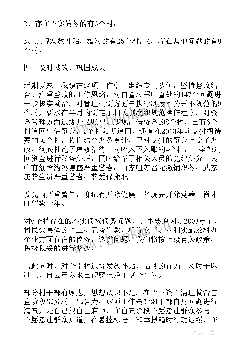 最新积案清理工作总结(优质7篇)