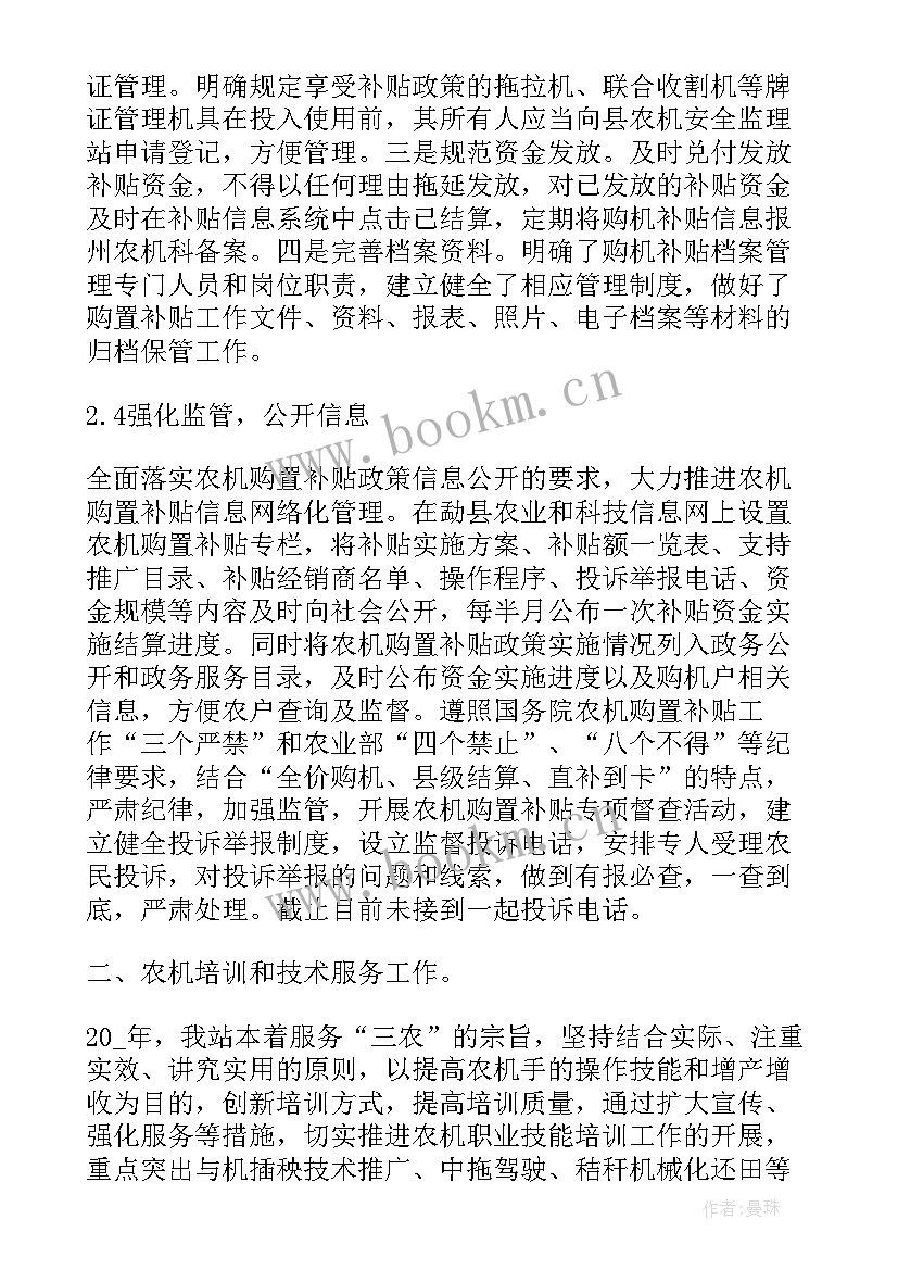 2023年苗种生产工作总结 生产工作总结(优秀7篇)