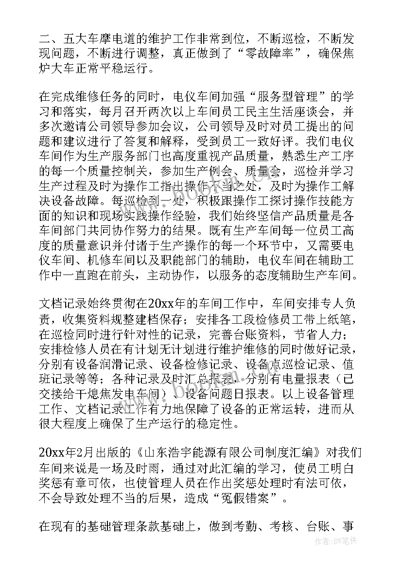 最新车间徒弟个人工作总结 车间工作总结(实用9篇)