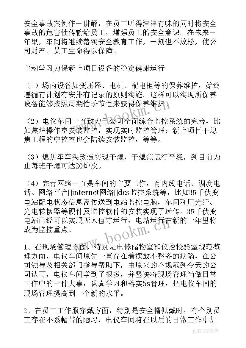 最新车间徒弟个人工作总结 车间工作总结(实用9篇)