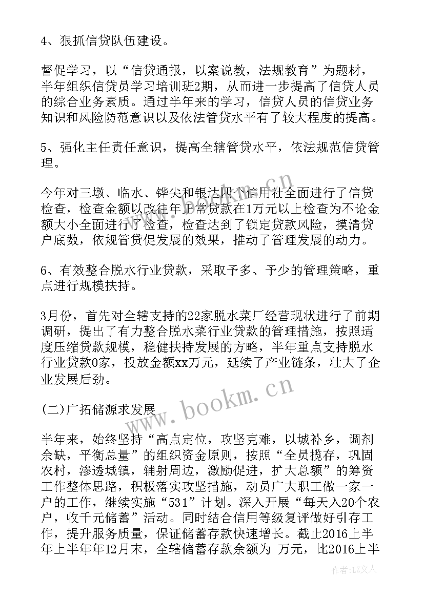 2023年信贷监督工作总结 信贷工作总结信贷工作总结内容信贷工作总结(实用7篇)