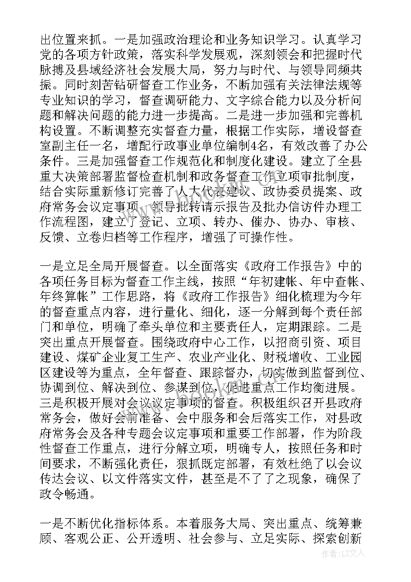 2023年信贷监督工作总结 信贷工作总结信贷工作总结内容信贷工作总结(实用7篇)