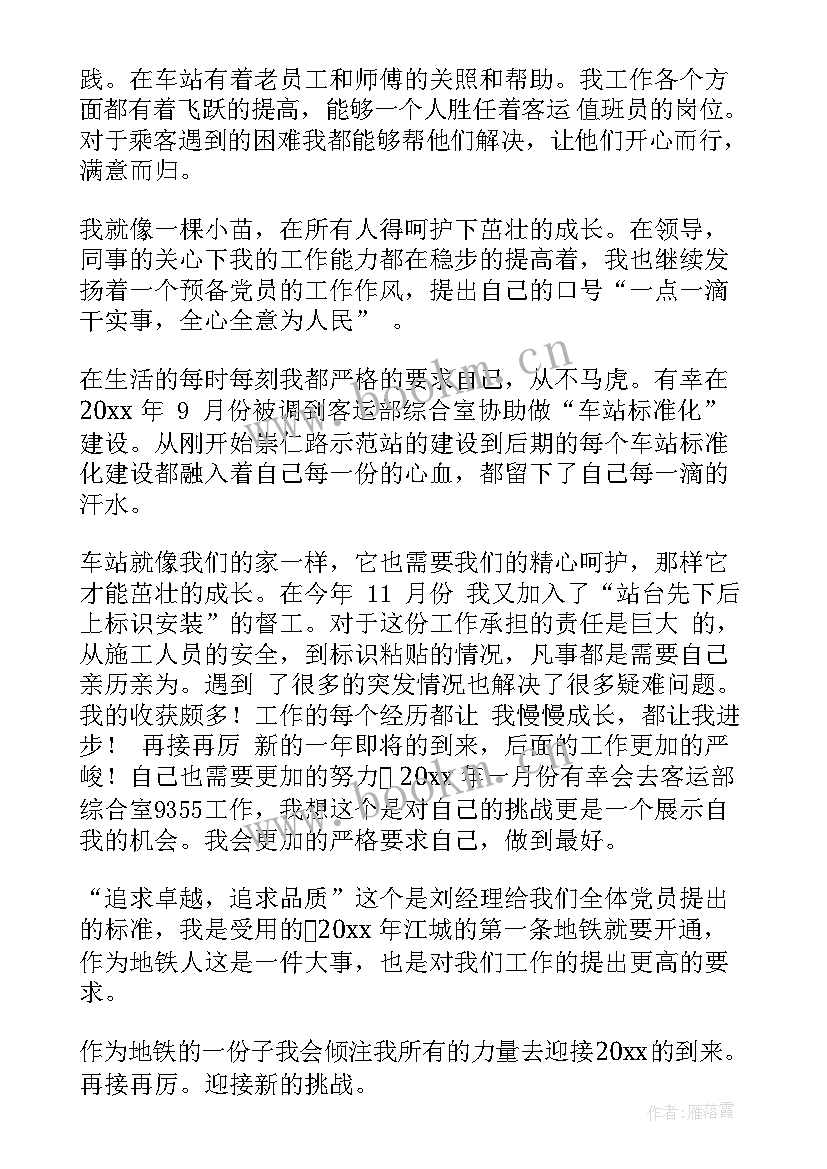 最新资产评估工作计划(优秀7篇)