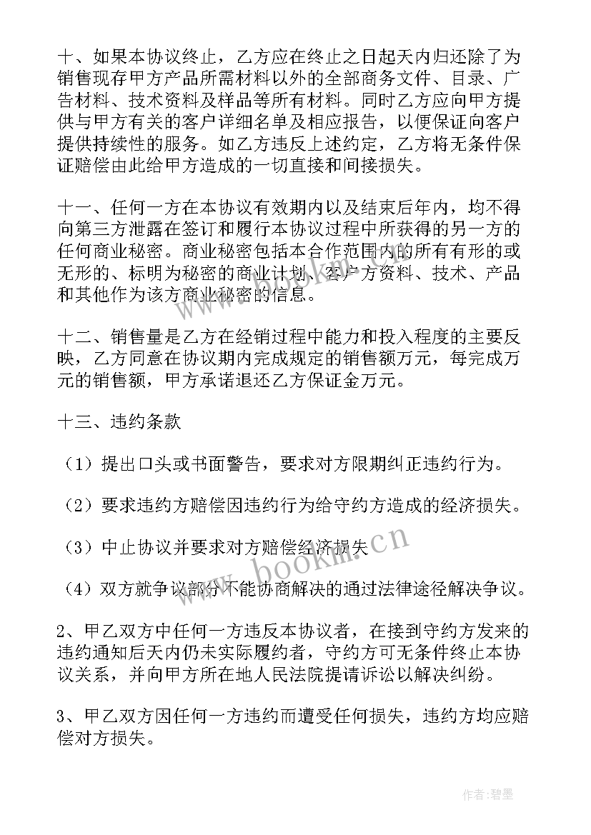 家具专卖店合同完整版(精选5篇)