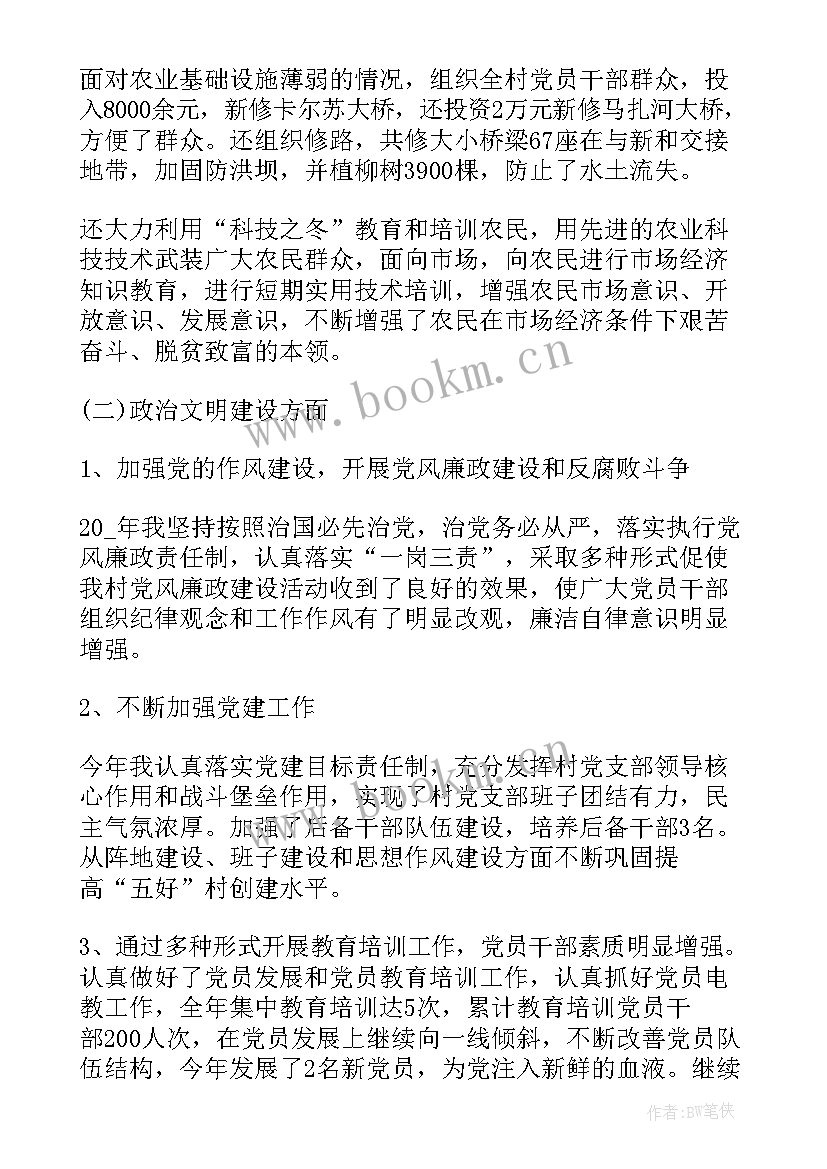 最新民革主委工作总结发言(大全5篇)