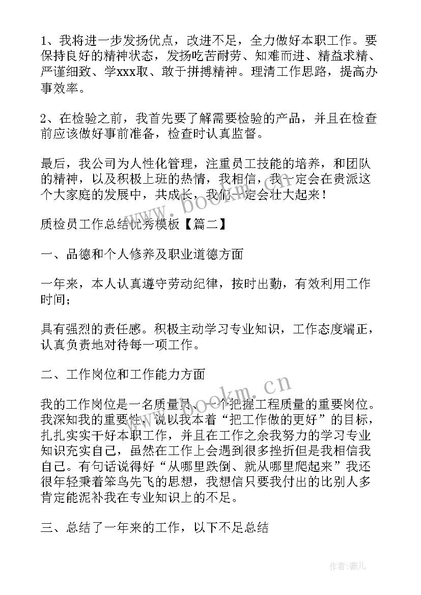 工作总结写法(模板7篇)