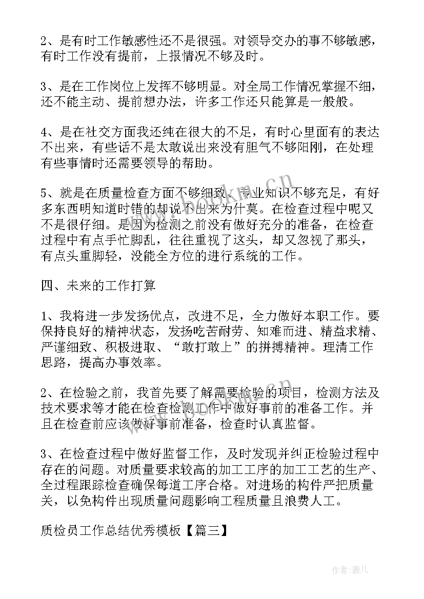 工作总结写法(模板7篇)