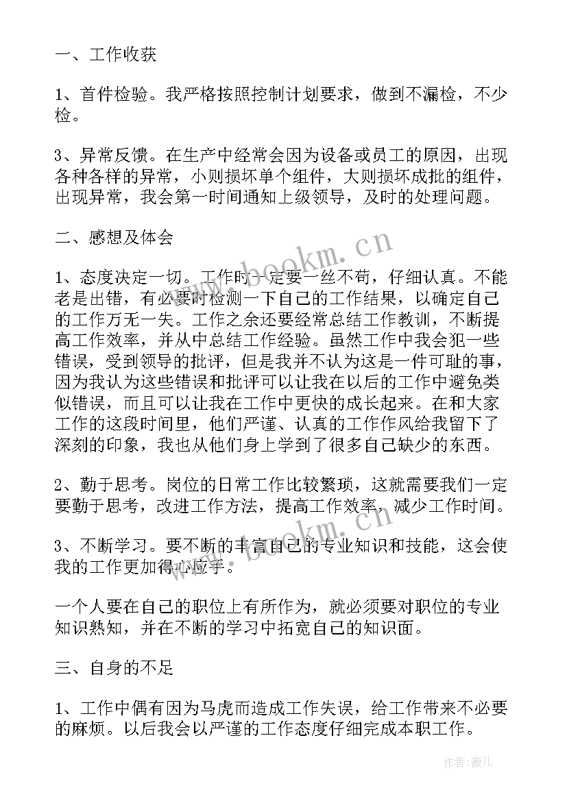 工作总结写法(模板7篇)