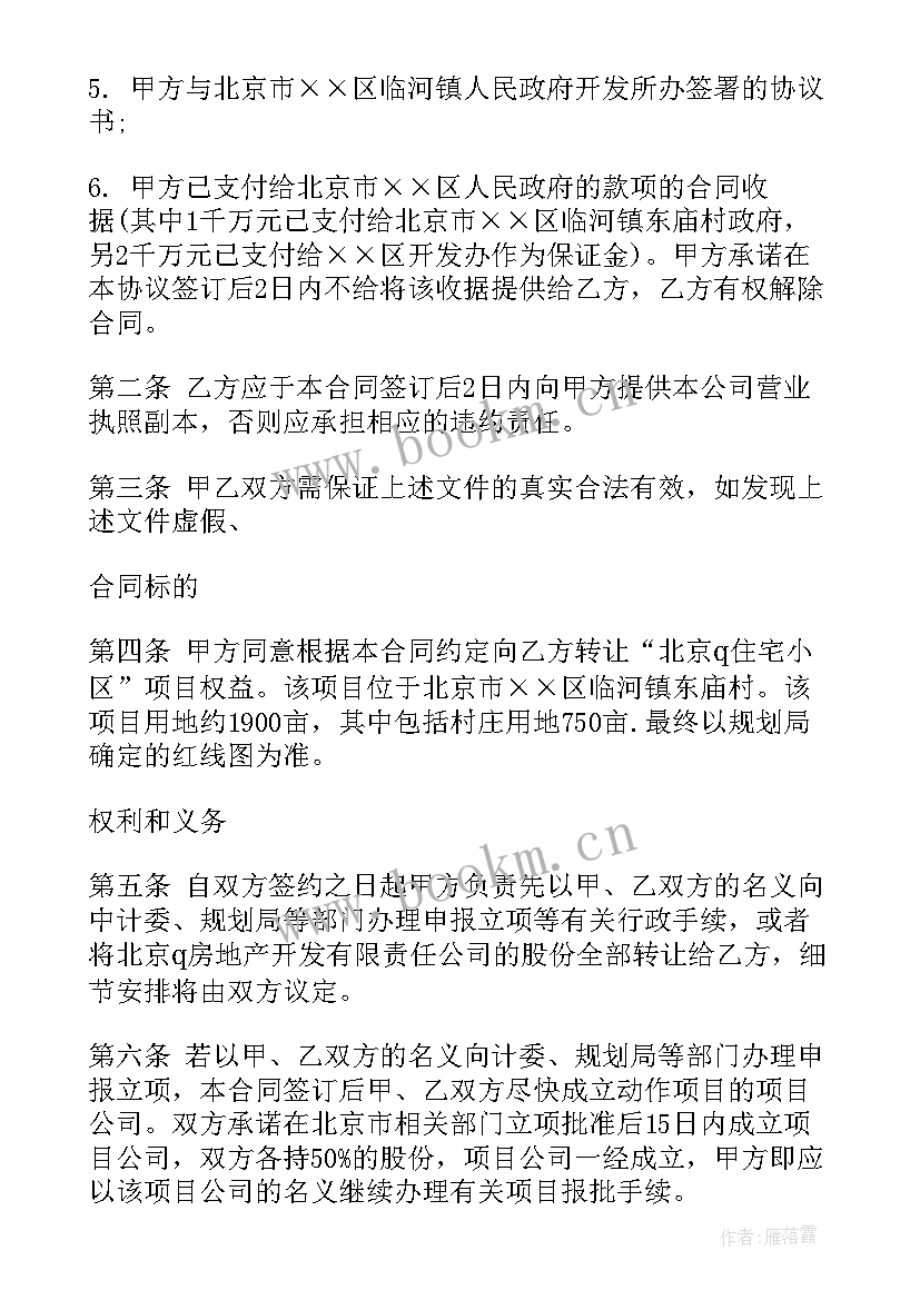 公路ppp项目实施方案(精选6篇)