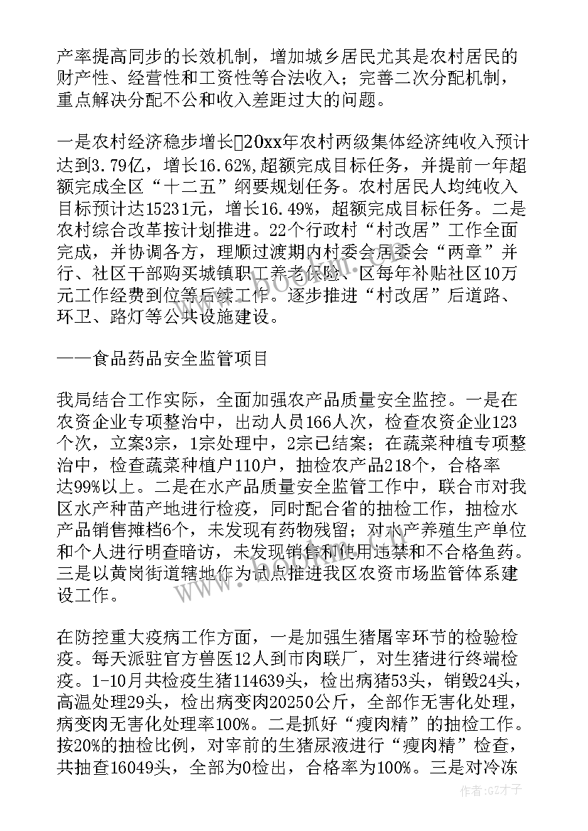 2023年住建局平安建设工作总结(汇总7篇)