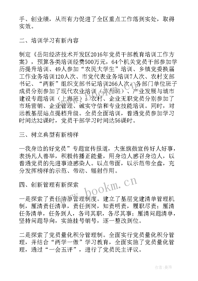 基层工作者的工作总结(优质10篇)