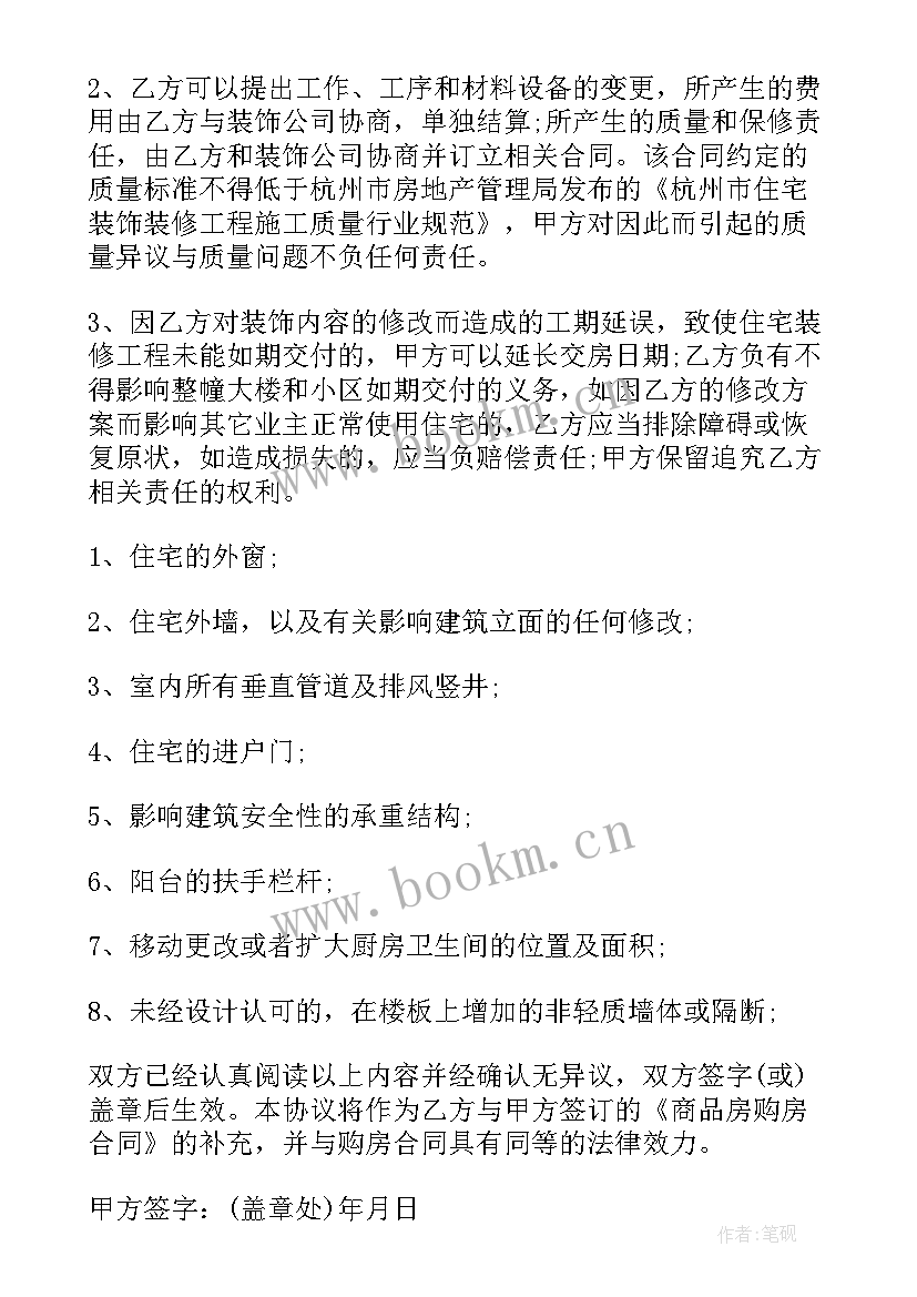 最新免费加盟是真的假的 劳动协议合同(优秀7篇)