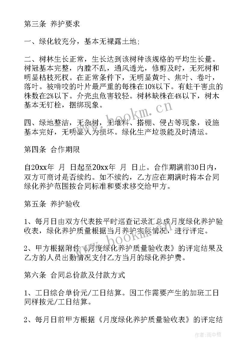 2023年人力外包工程合同下载 外包验收合同下载(优质7篇)