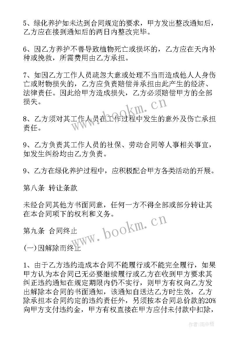 2023年人力外包工程合同下载 外包验收合同下载(优质7篇)