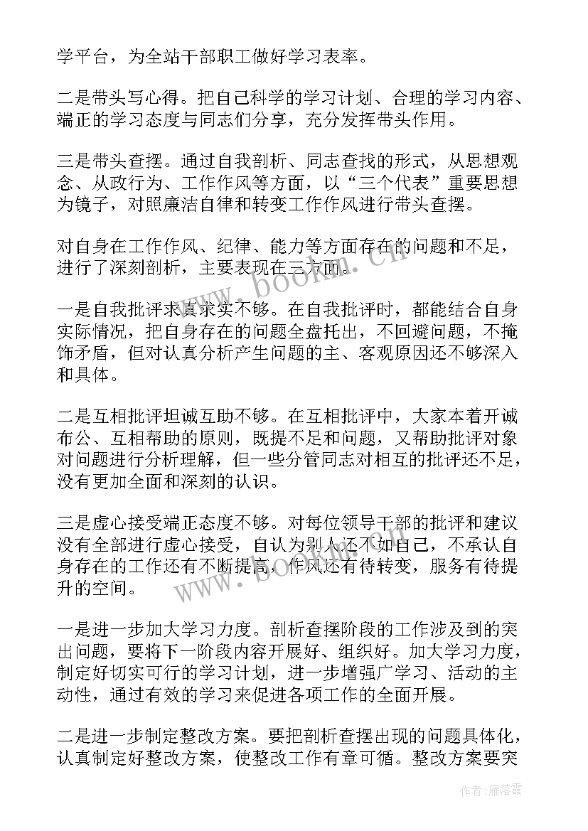 工作总结工作作风 借调工作总结及心得体会(优秀5篇)