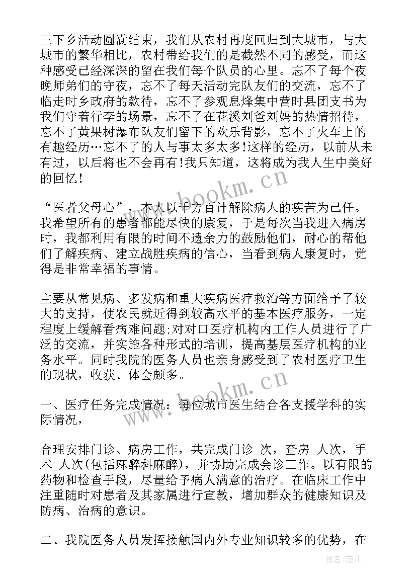 最新疫苗行业年终总结(实用10篇)