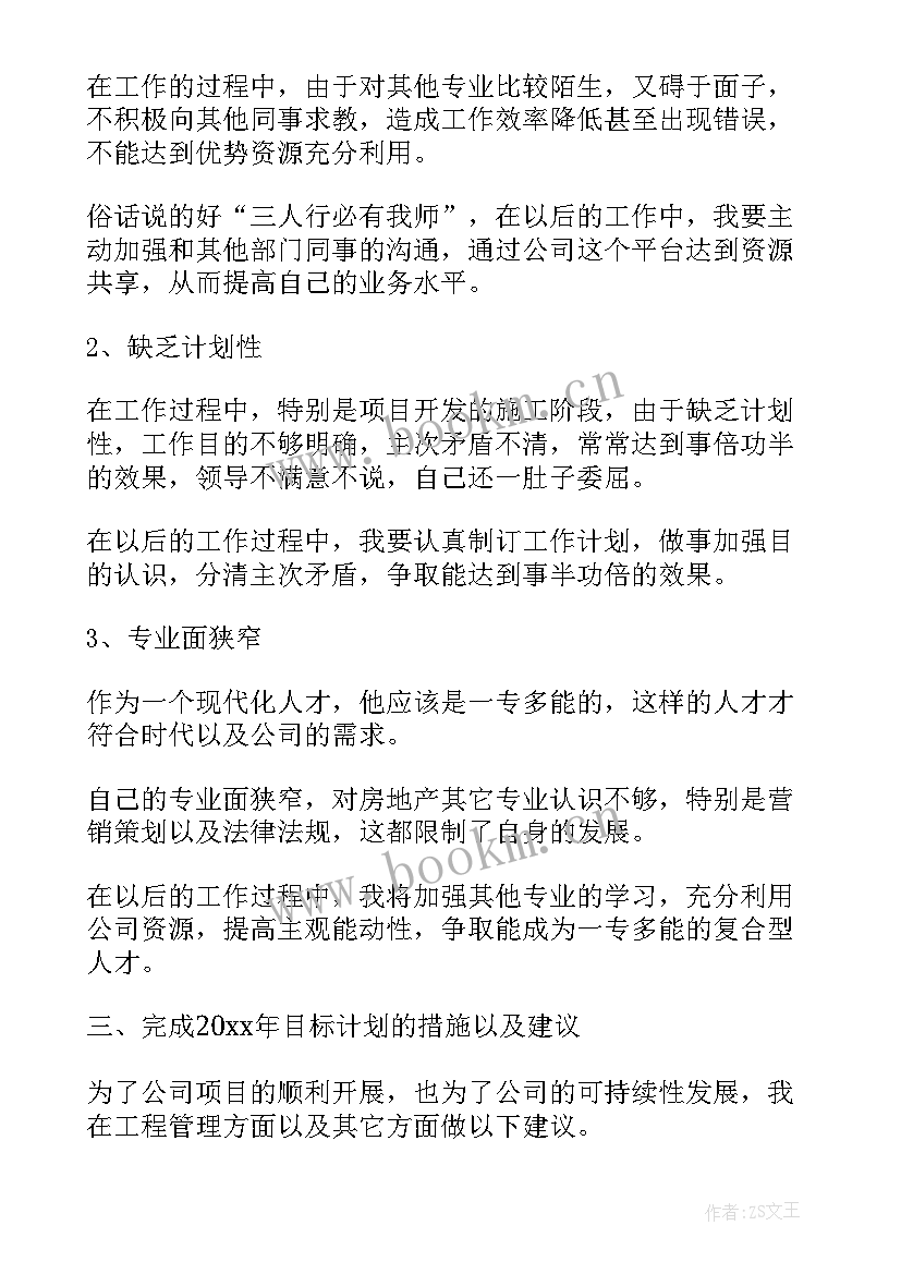 最新全年工作总结要求(优质8篇)